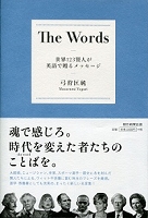 thewords書影1[1].jpg